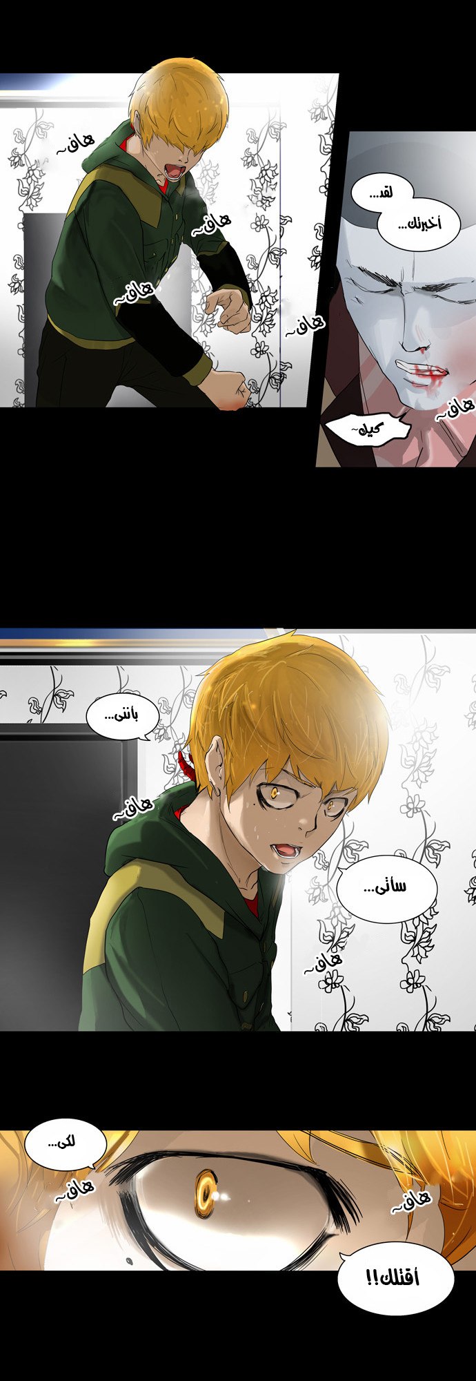 Tower of God 2: Chapter 20 - Page 45