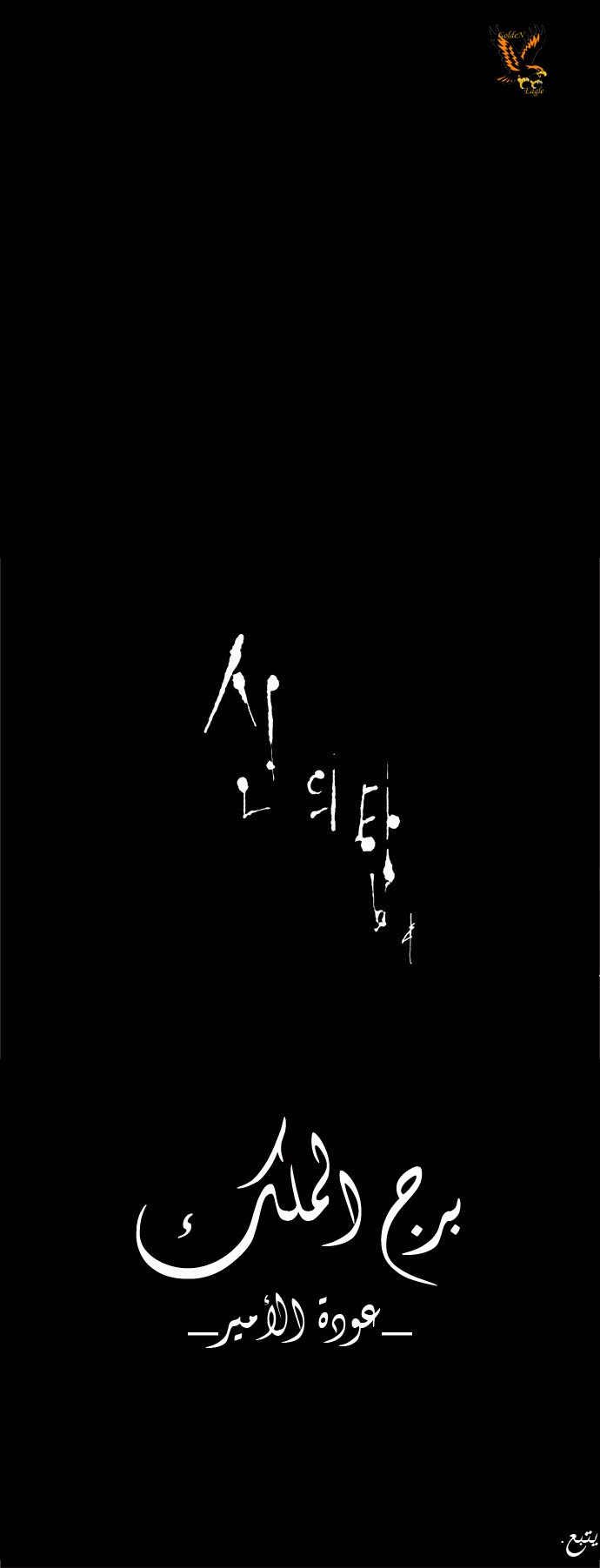 Tower of God 2: Chapter 20 - Page 46