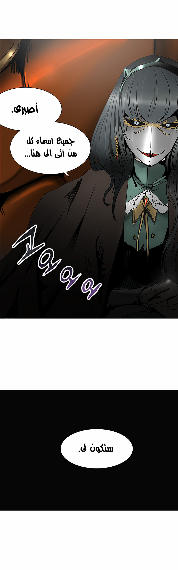 Tower of God 2: Chapter 200 - Page 2