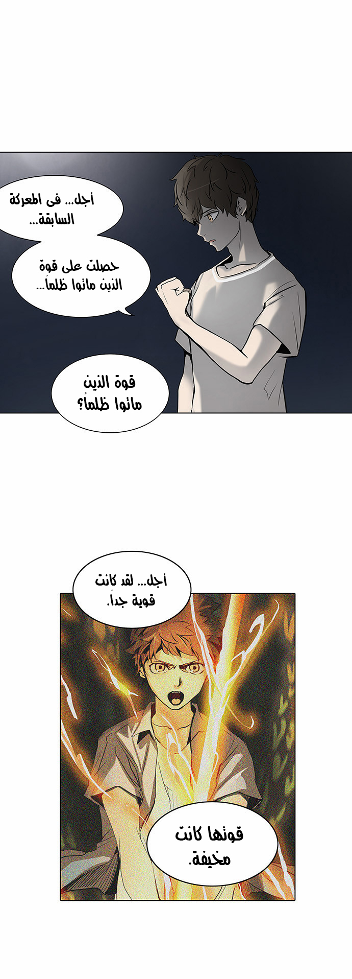 Tower of God 2: Chapter 200 - Page 9