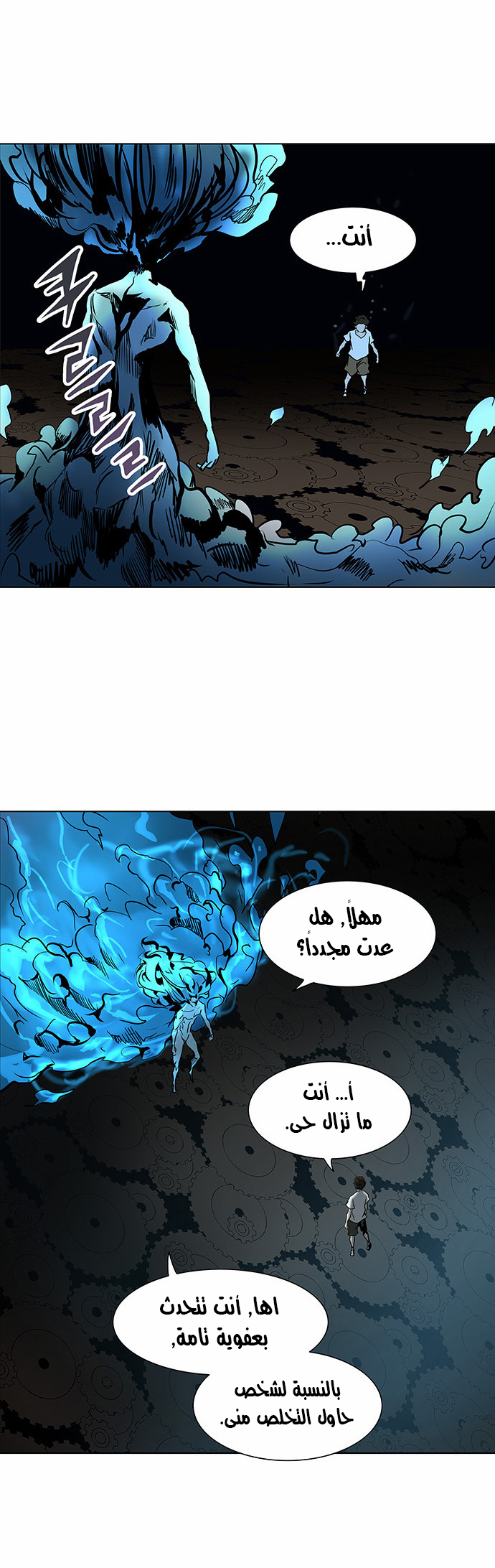 Tower of God 2: Chapter 200 - Page 13