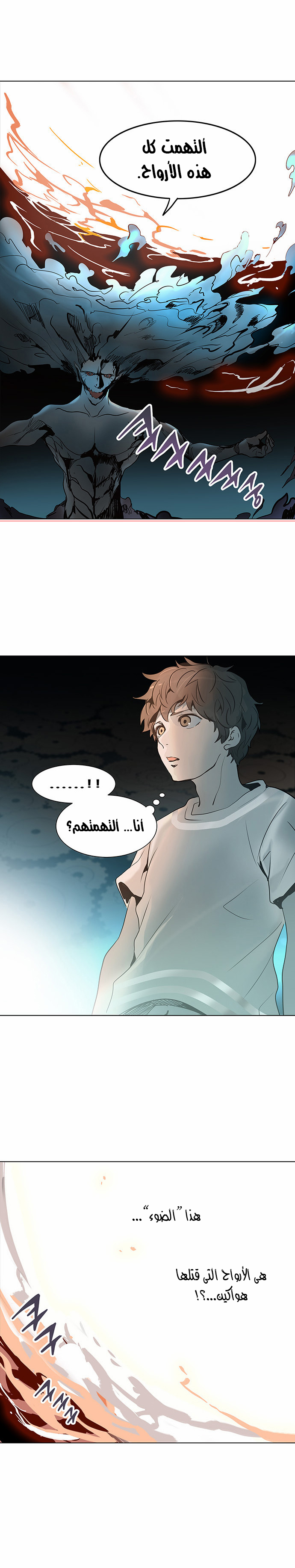 Tower of God 2: Chapter 200 - Page 15