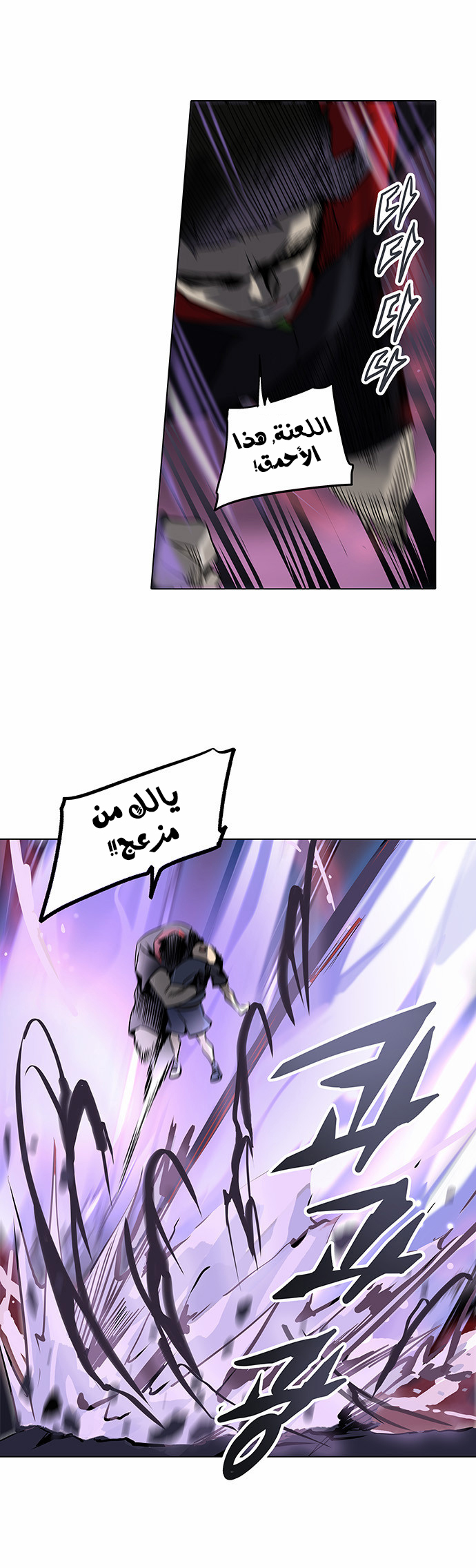 Tower of God 2: Chapter 200 - Page 25