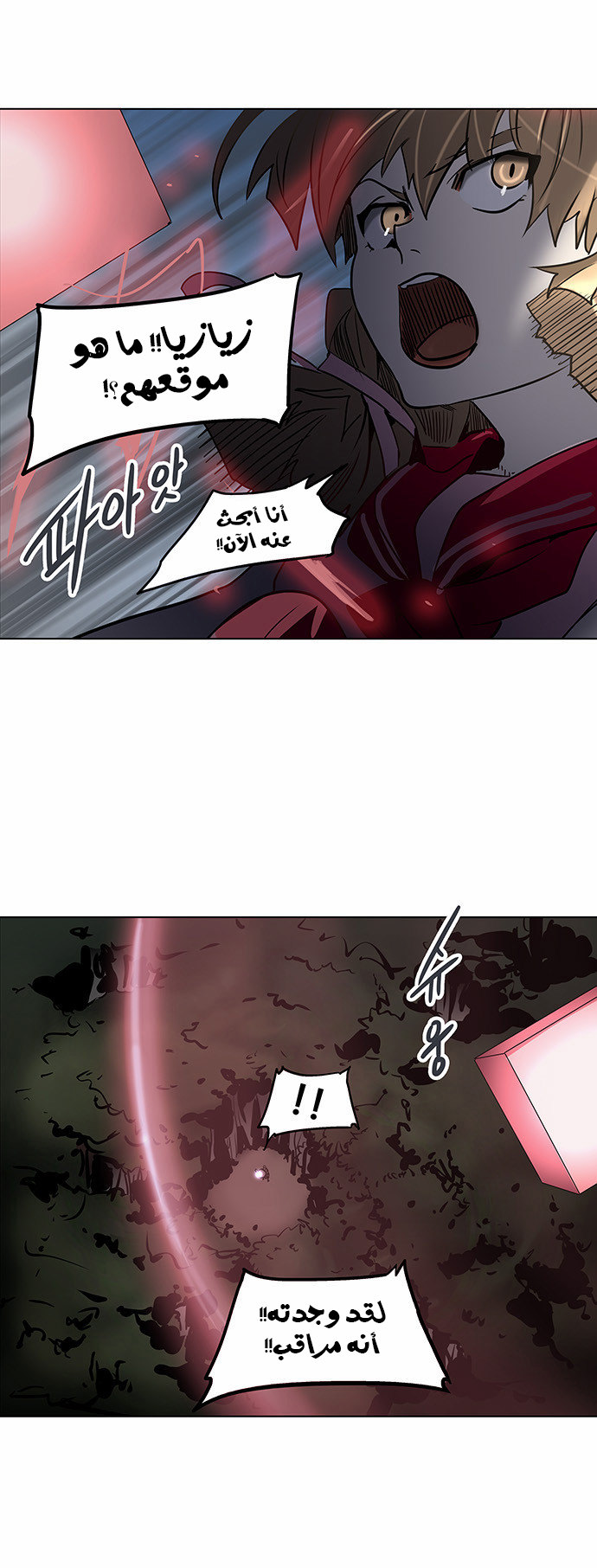 Tower of God 2: Chapter 200 - Page 26