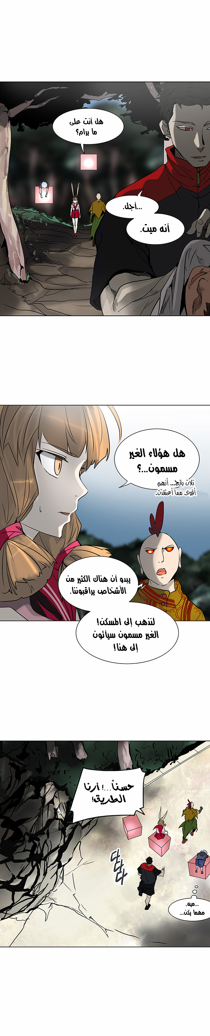 Tower of God 2: Chapter 200 - Page 31