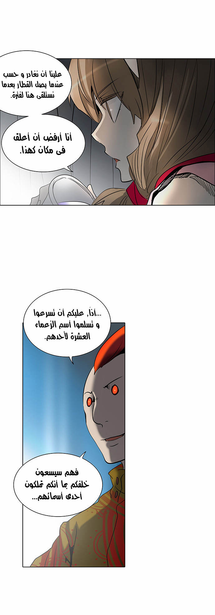 Tower of God 2: Chapter 200 - Page 36