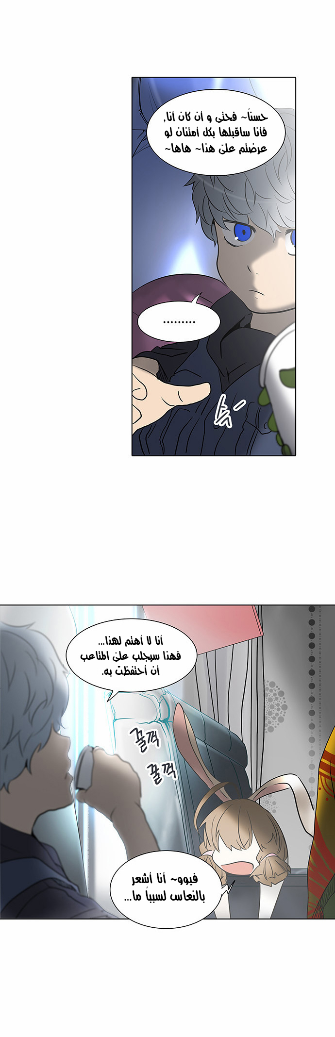 Tower of God 2: Chapter 200 - Page 37