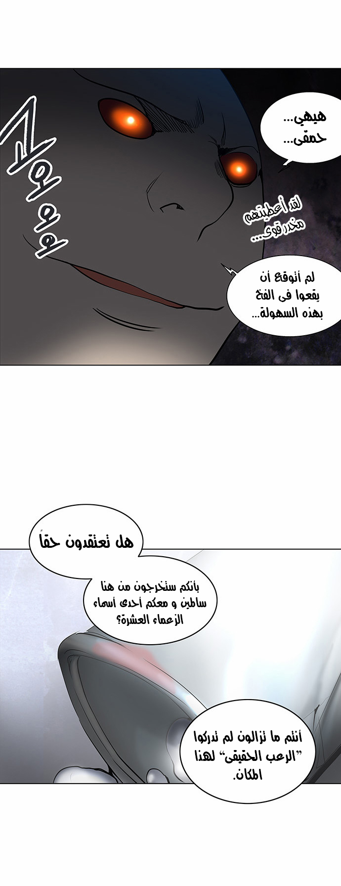 Tower of God 2: Chapter 200 - Page 39