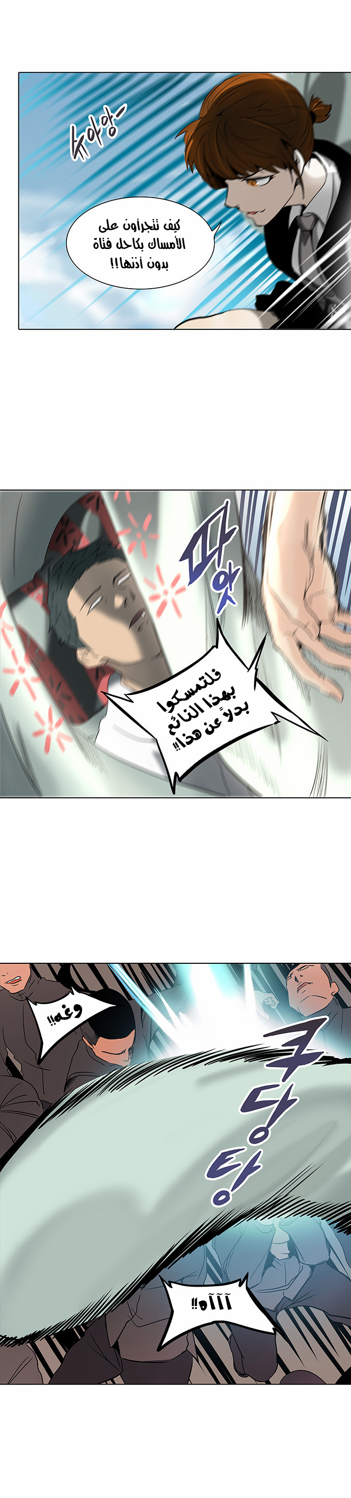 Tower of God 2: Chapter 201 - Page 11