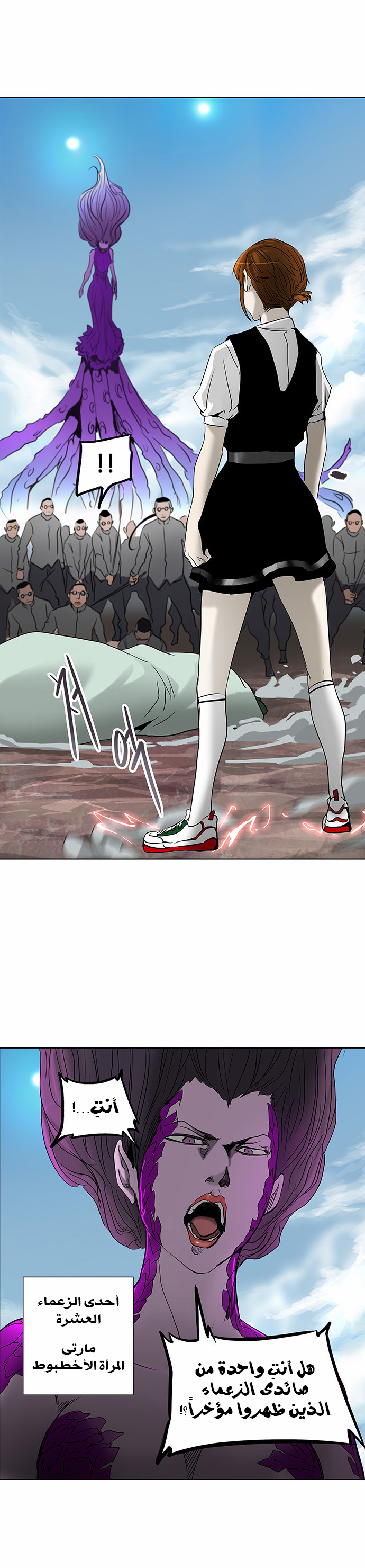 Tower of God 2: Chapter 201 - Page 12