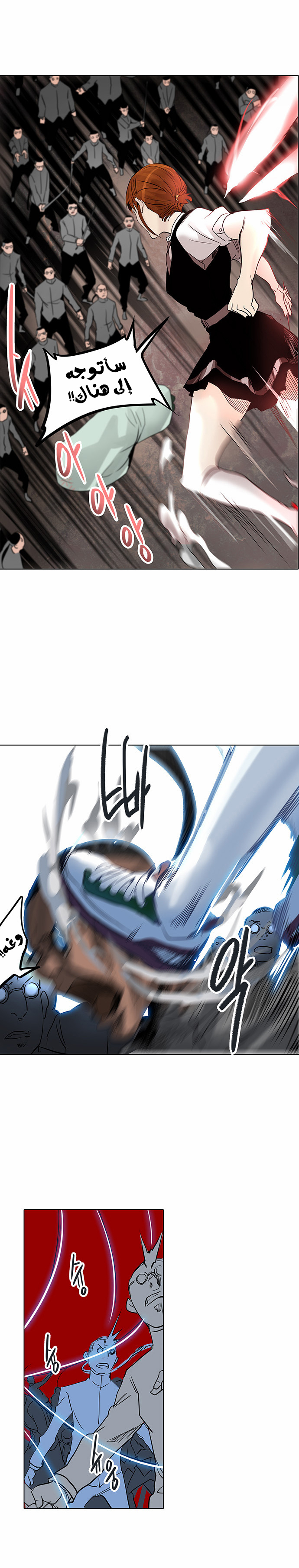 Tower of God 2: Chapter 201 - Page 17