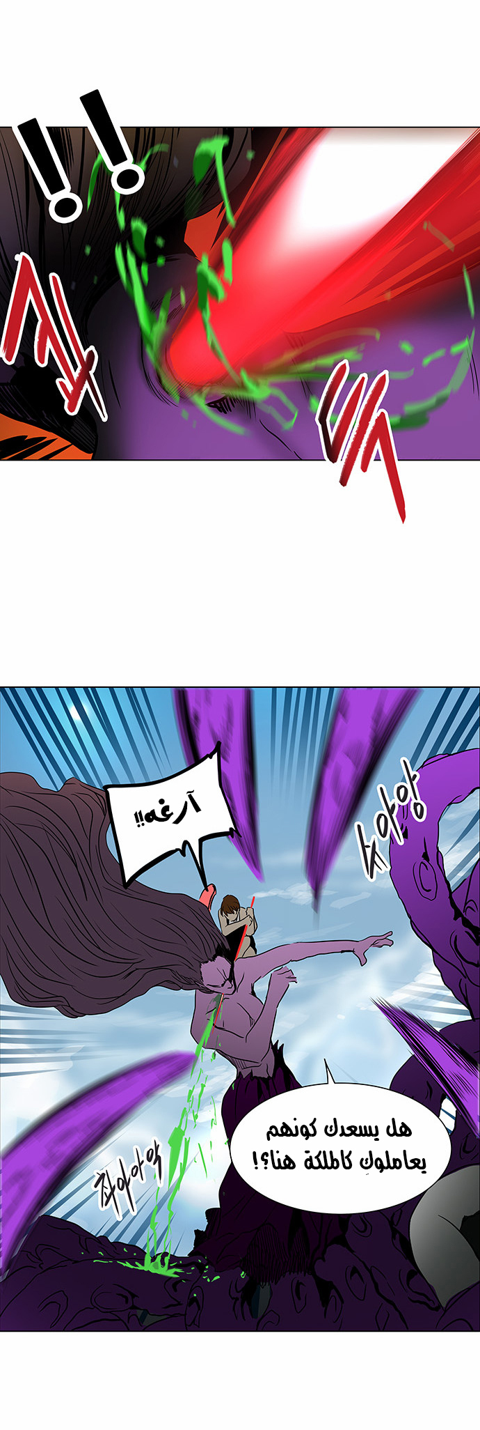 Tower of God 2: Chapter 201 - Page 28