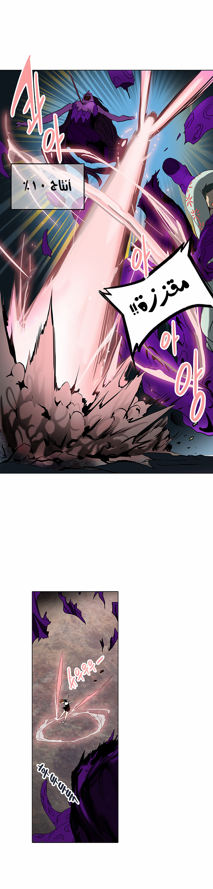 Tower of God 2: Chapter 201 - Page 32