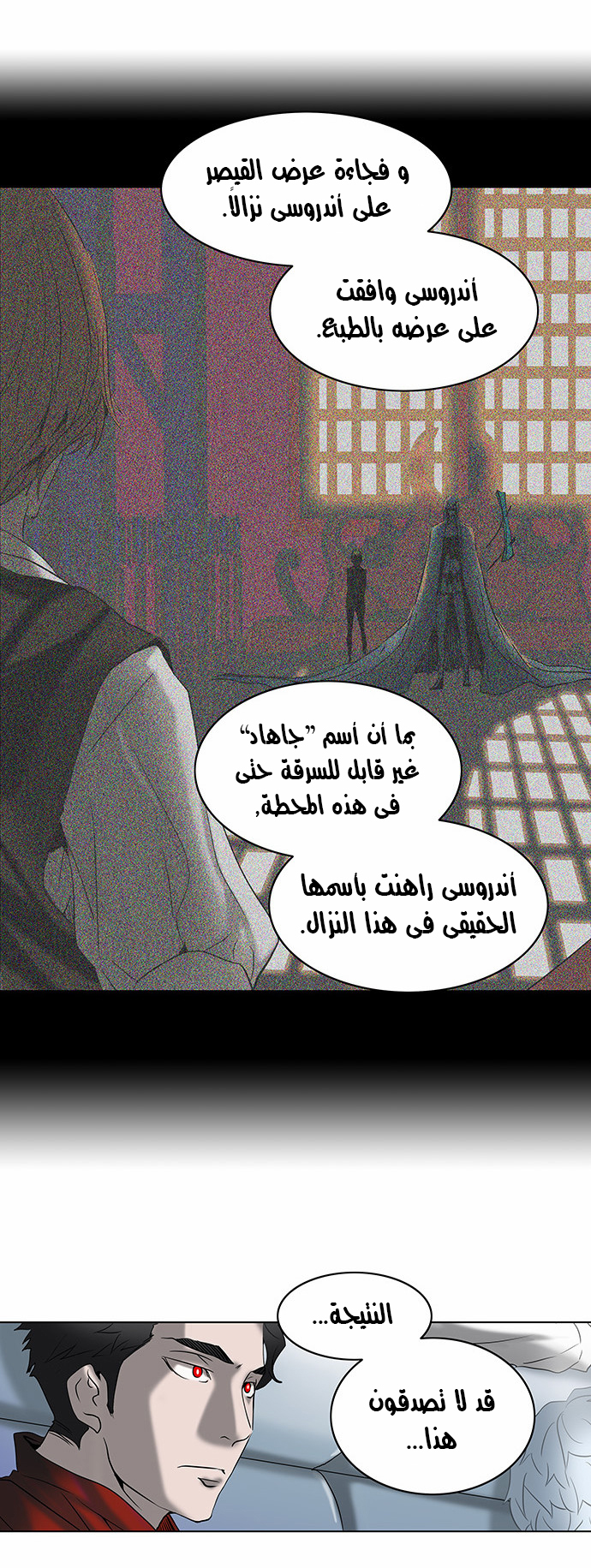 Tower of God 2: Chapter 201 - Page 36