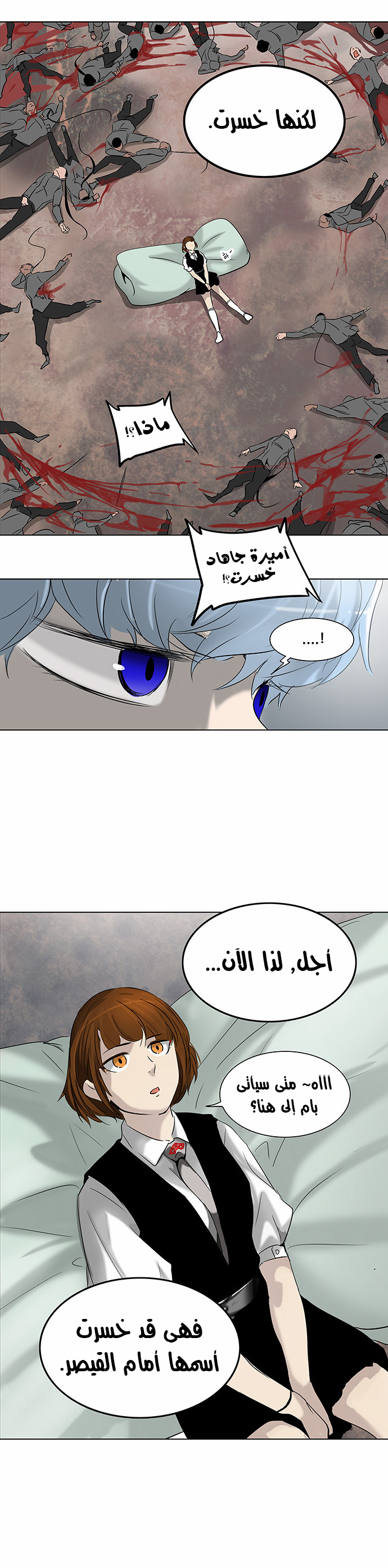 Tower of God 2: Chapter 201 - Page 37