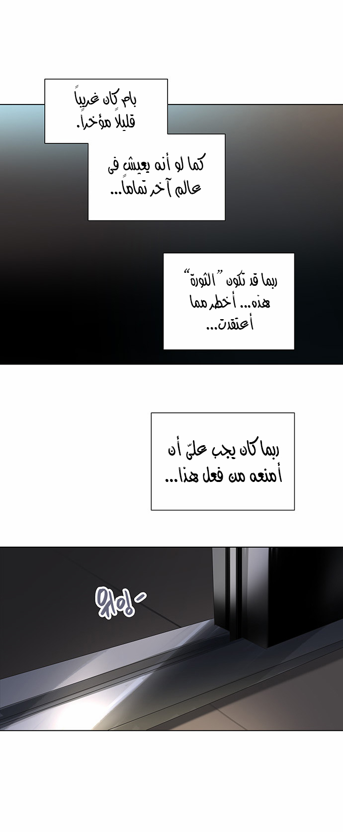 Tower of God 2: Chapter 201 - Page 40