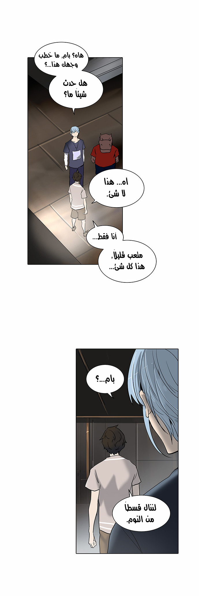 Tower of God 2: Chapter 201 - Page 42