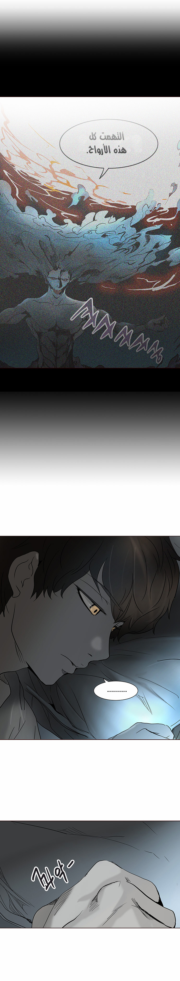 Tower of God 2: Chapter 202 - Page 2