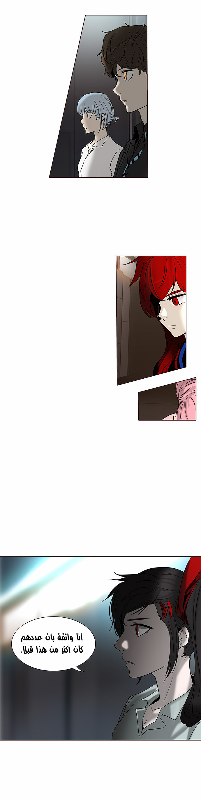Tower of God 2: Chapter 202 - Page 6