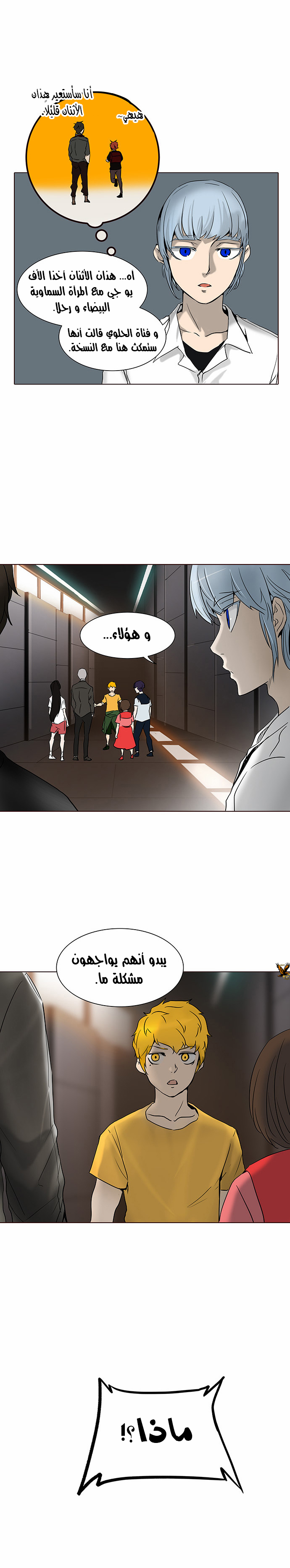 Tower of God 2: Chapter 202 - Page 7