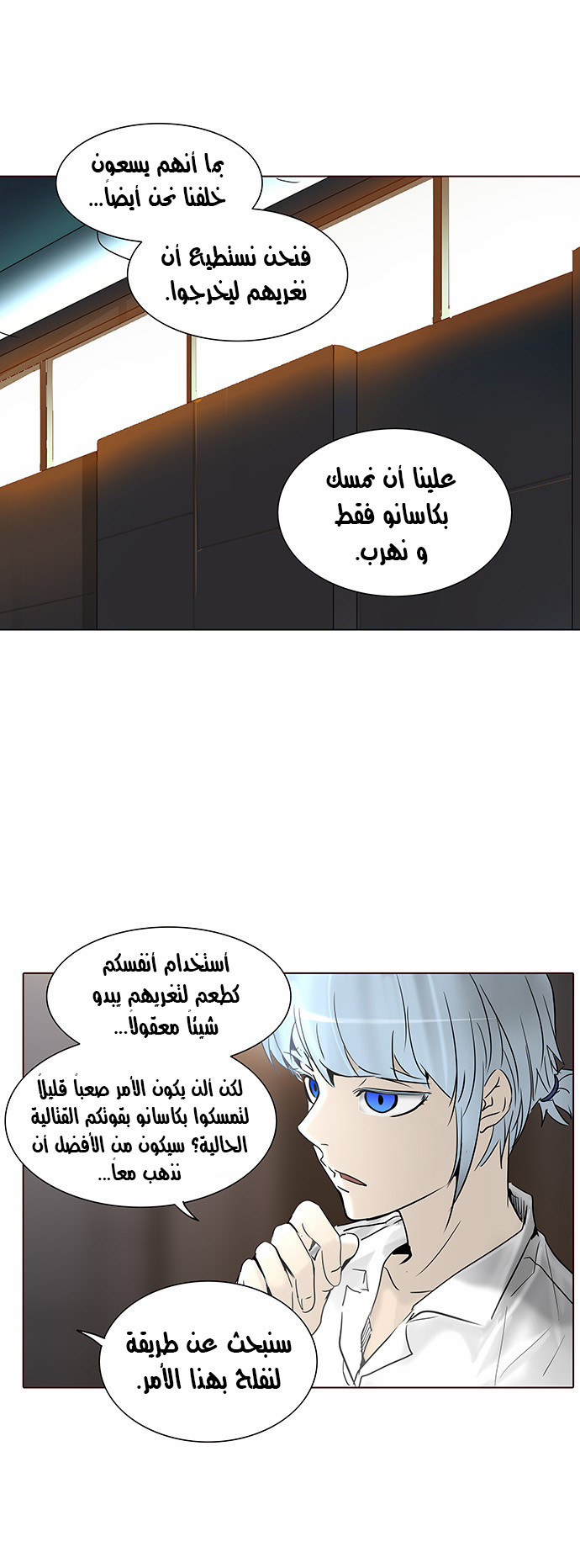 Tower of God 2: Chapter 202 - Page 13