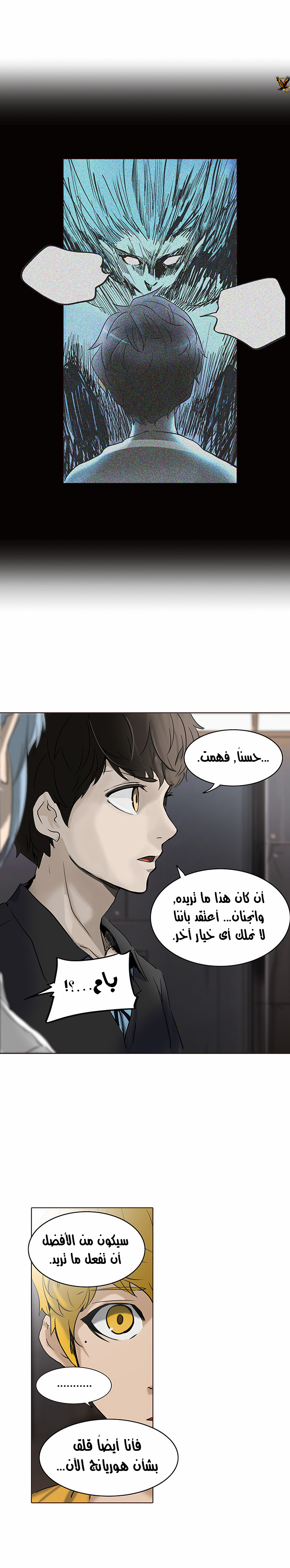 Tower of God 2: Chapter 202 - Page 15
