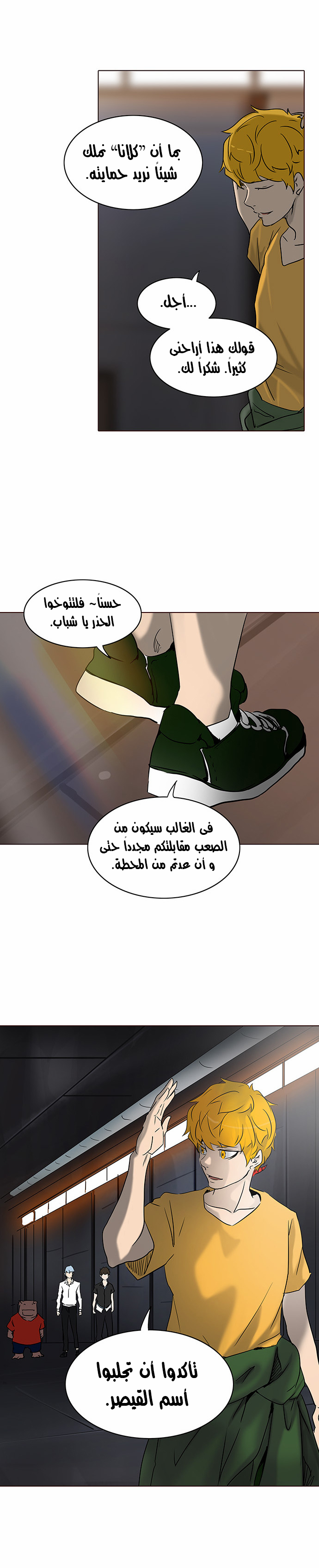 Tower of God 2: Chapter 202 - Page 16