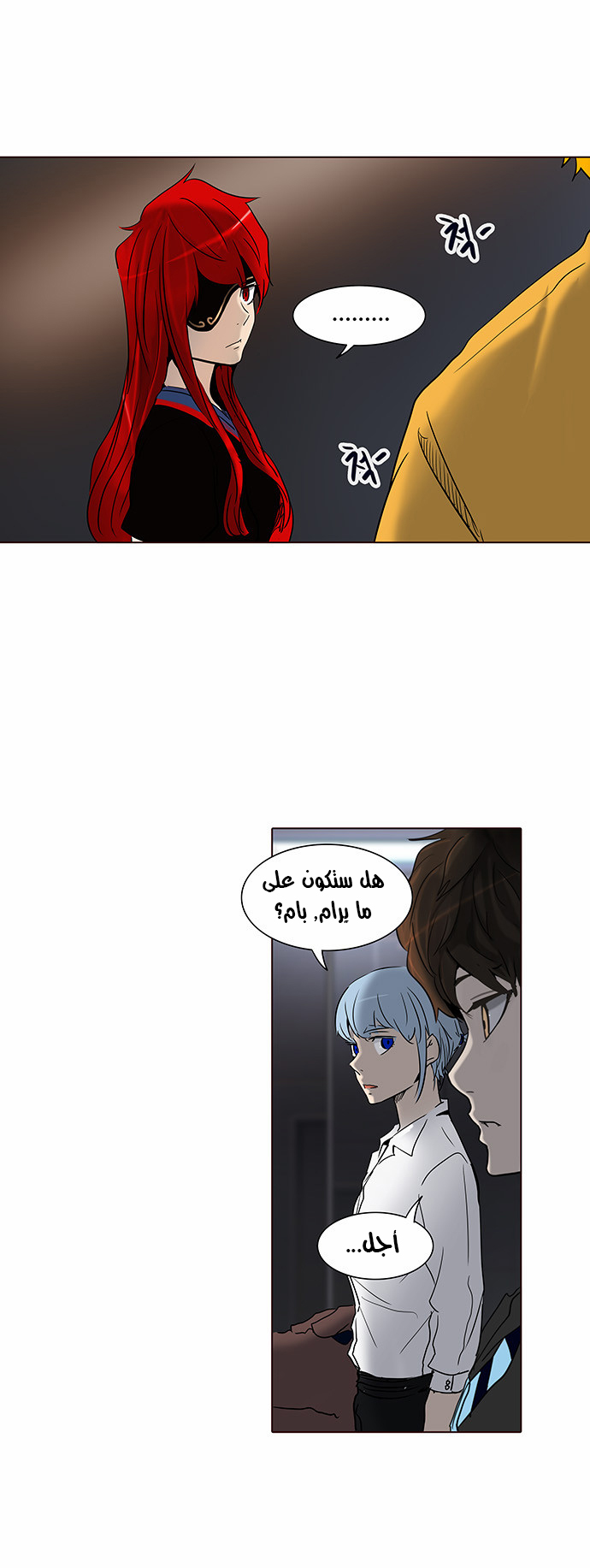 Tower of God 2: Chapter 202 - Page 17