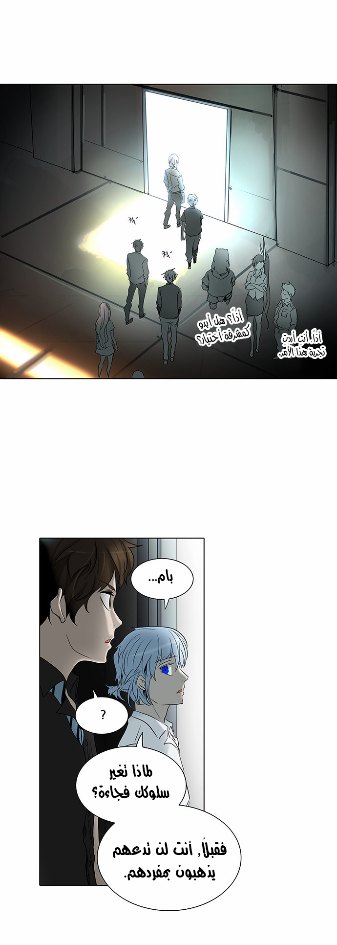 Tower of God 2: Chapter 202 - Page 22