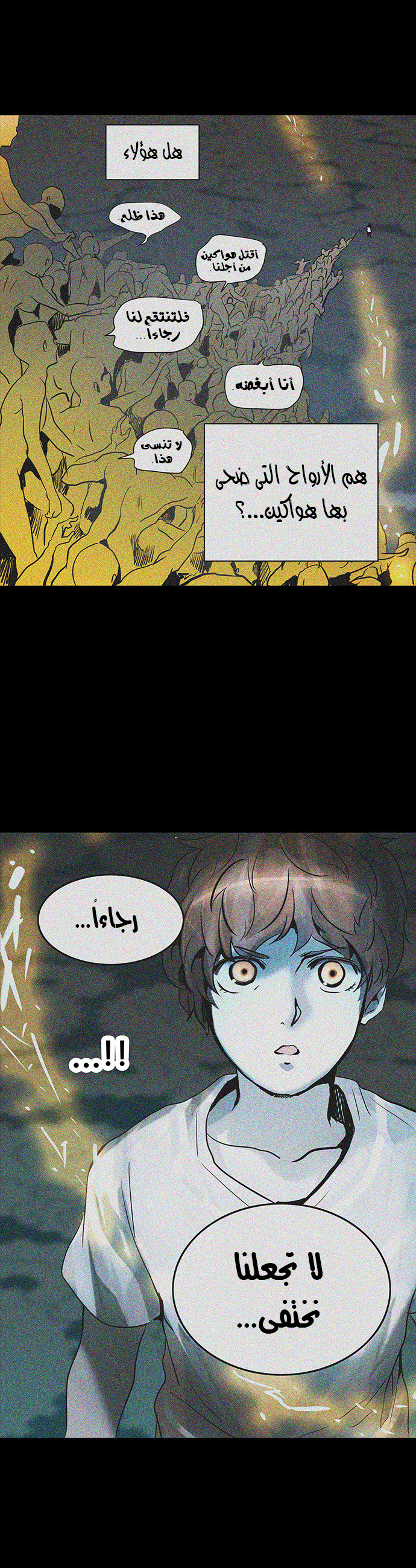 Tower of God 2: Chapter 202 - Page 26