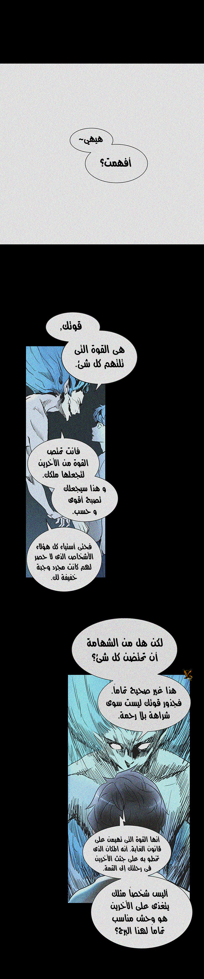 Tower of God 2: Chapter 202 - Page 27