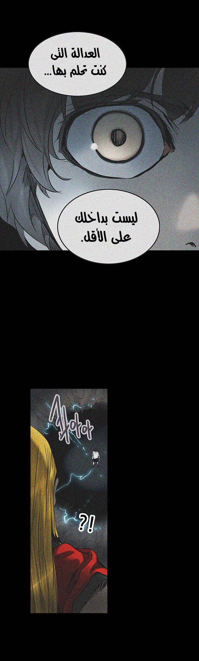 Tower of God 2: Chapter 202 - Page 29