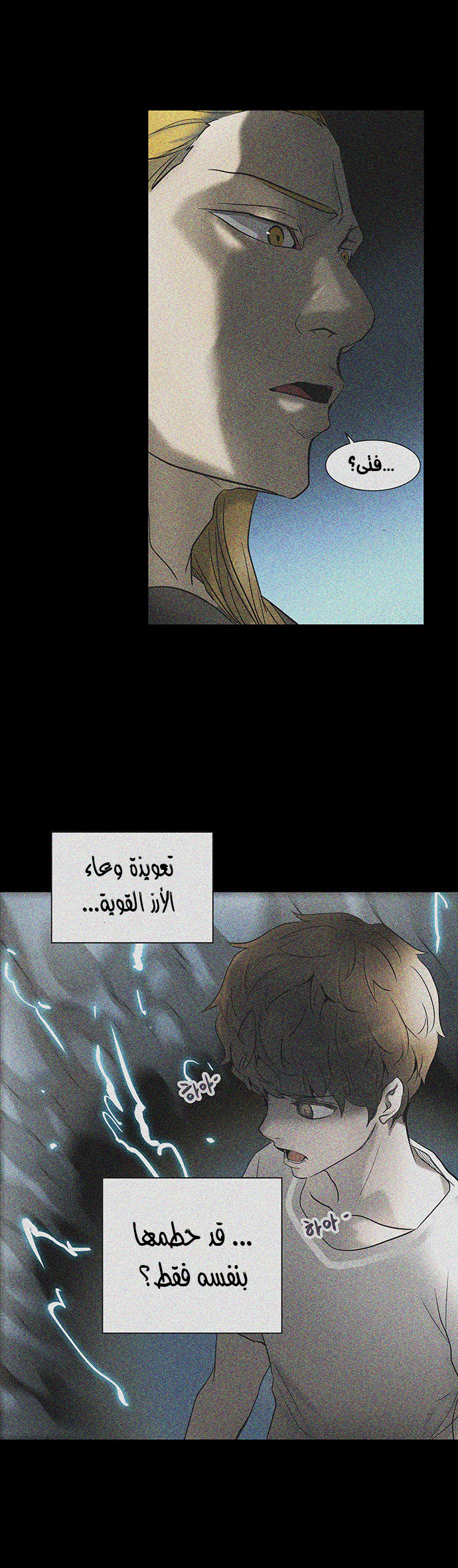 Tower of God 2: Chapter 202 - Page 30