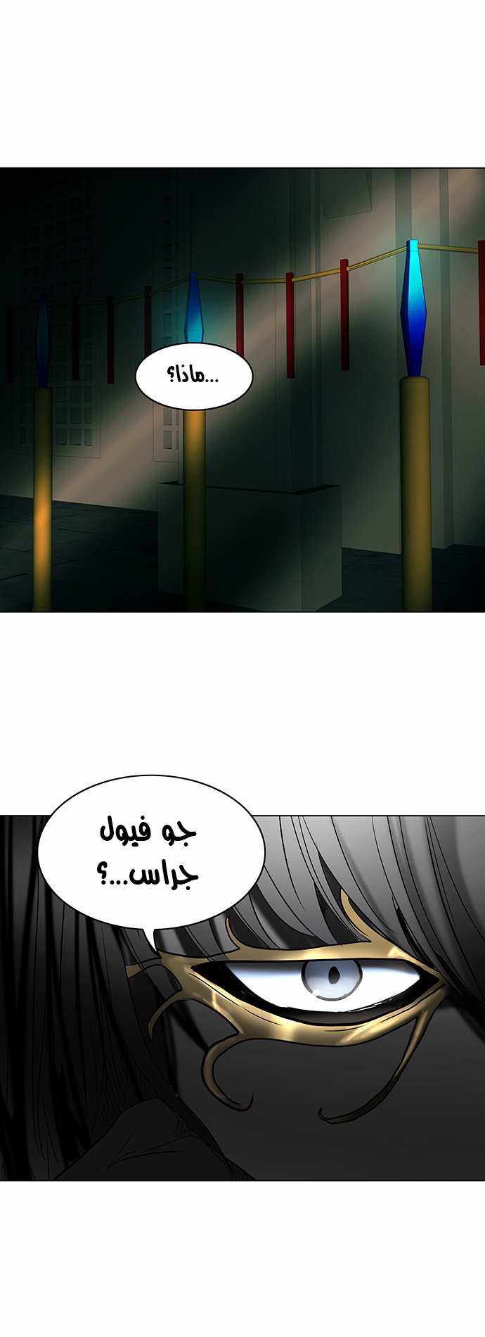 Tower of God 2: Chapter 202 - Page 39