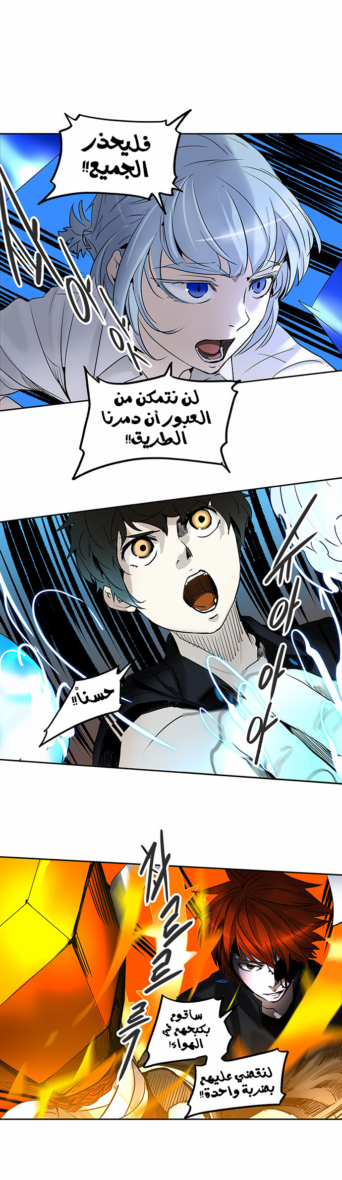 Tower of God 2: Chapter 203 - Page 10