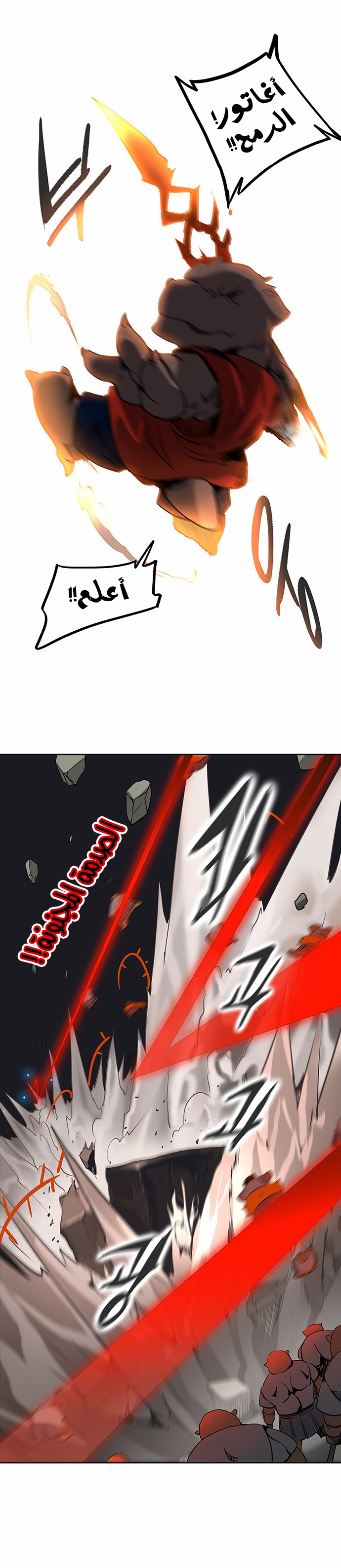 Tower of God 2: Chapter 203 - Page 12