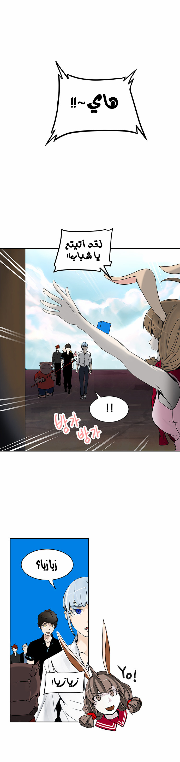 Tower of God 2: Chapter 203 - Page 16
