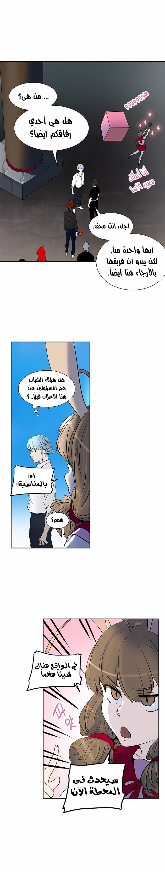 Tower of God 2: Chapter 203 - Page 19