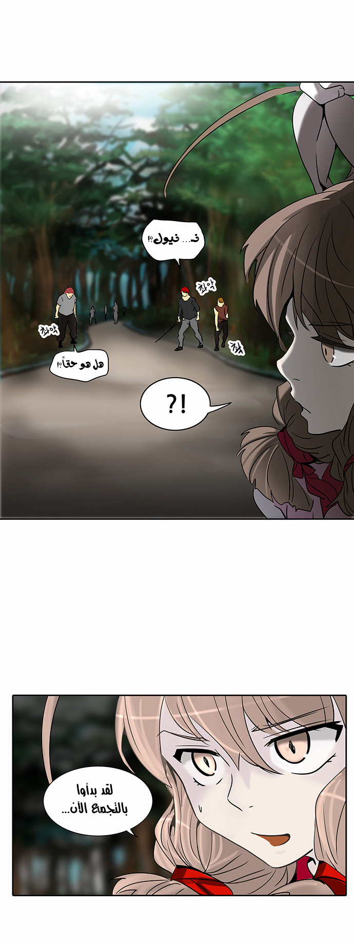 Tower of God 2: Chapter 203 - Page 27