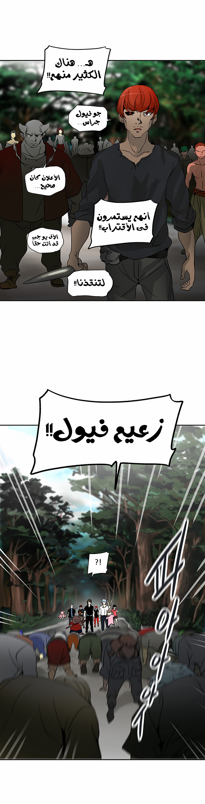 Tower of God 2: Chapter 203 - Page 29