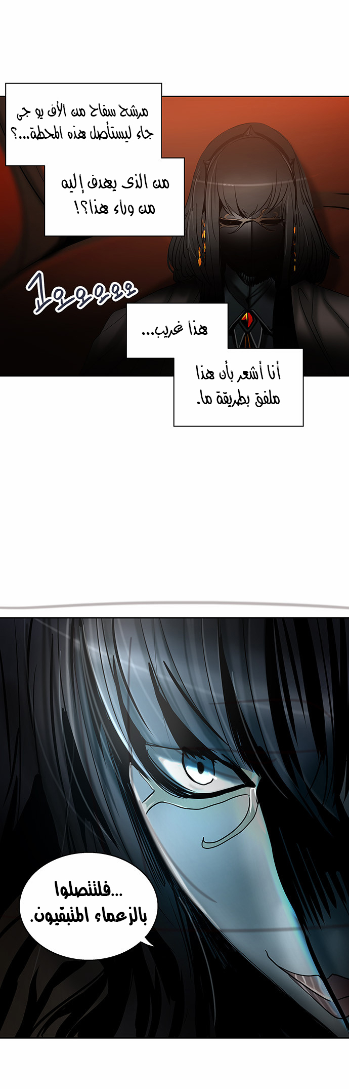 Tower of God 2: Chapter 203 - Page 44