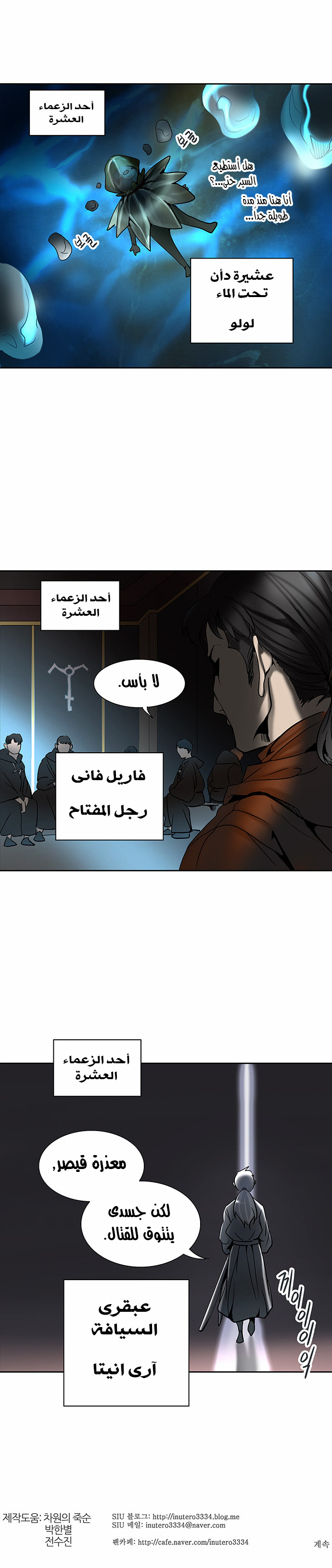 Tower of God 2: Chapter 203 - Page 46