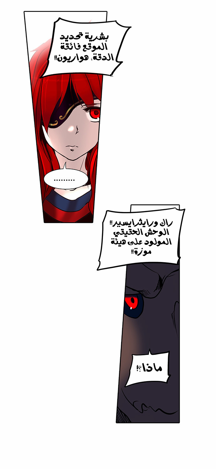 Tower of God 2: Chapter 204 - Page 4
