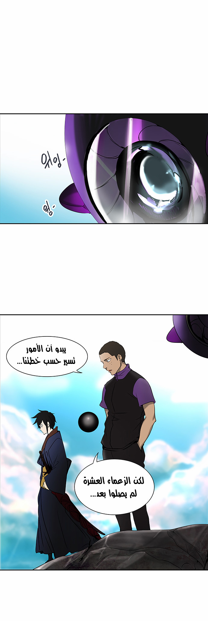 Tower of God 2: Chapter 204 - Page 12