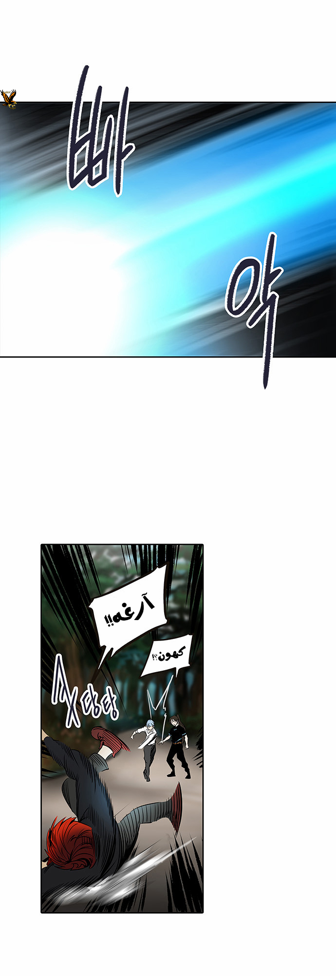 Tower of God 2: Chapter 204 - Page 18