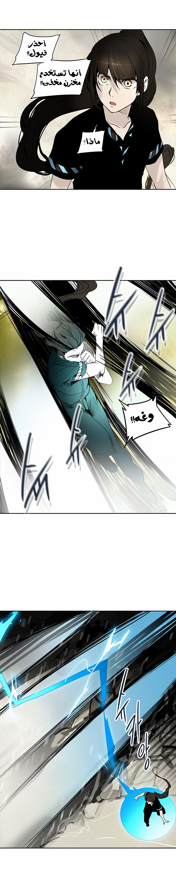 Tower of God 2: Chapter 204 - Page 39