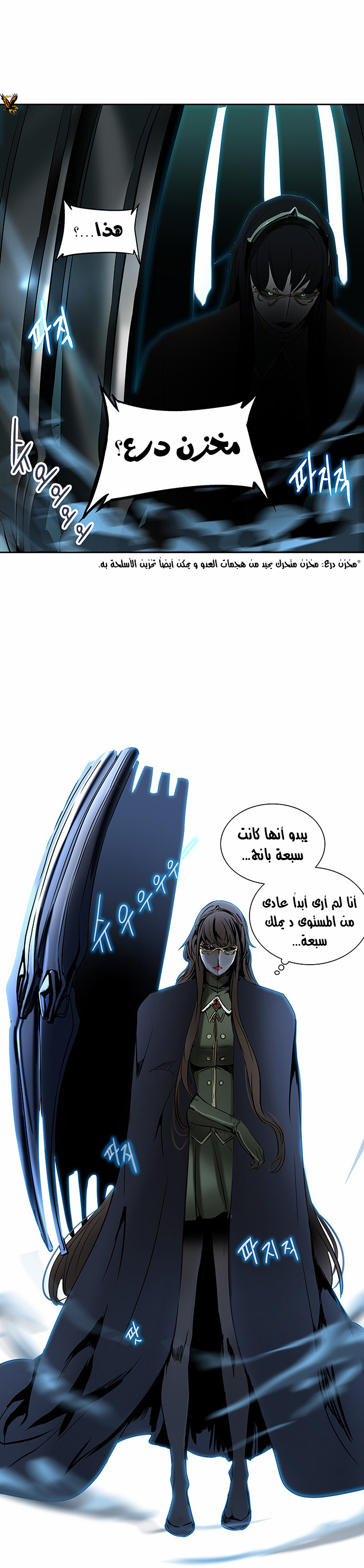 Tower of God 2: Chapter 204 - Page 42