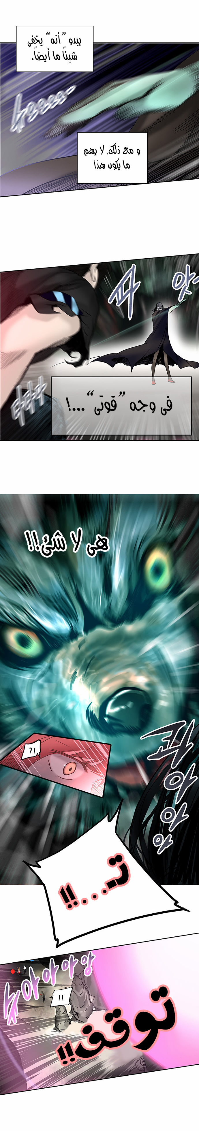 Tower of God 2: Chapter 204 - Page 48