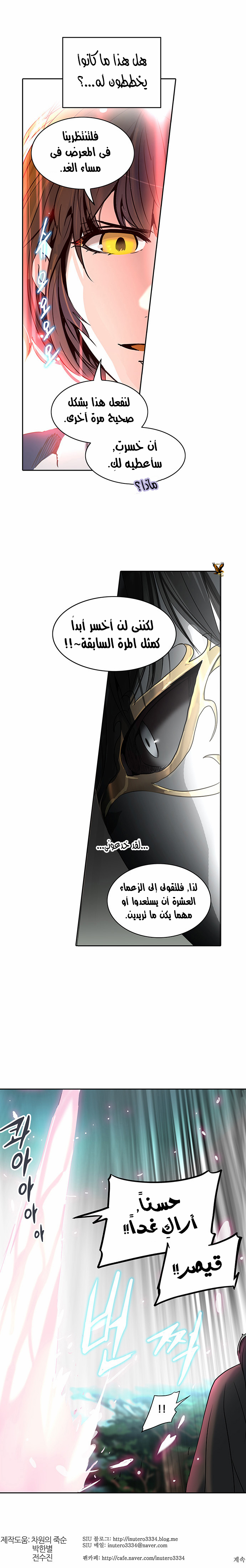 Tower of God 2: Chapter 204 - Page 53