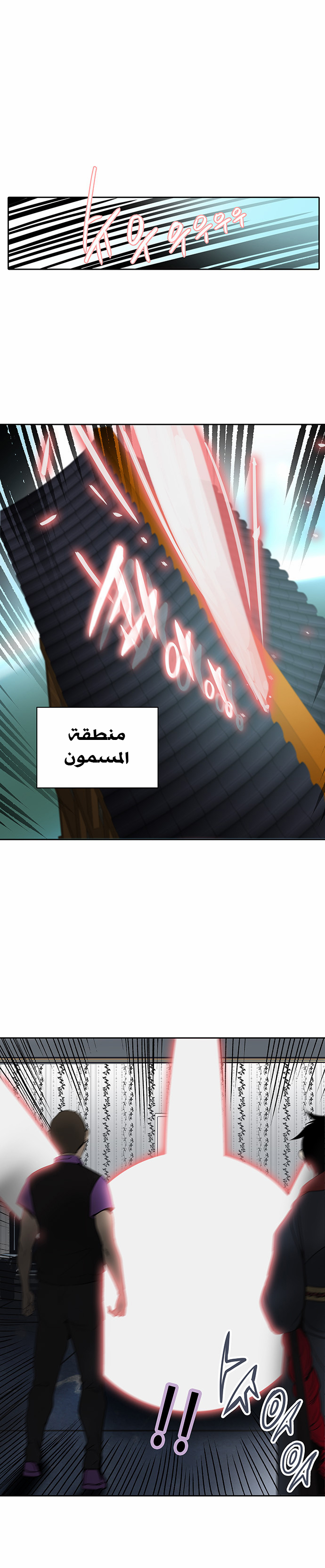 Tower of God 2: Chapter 205 - Page 4